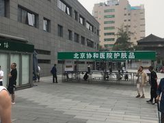-北京协和医院(东单院区)