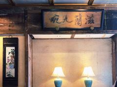 大堂-兰溪小馆(东直门簋街店)