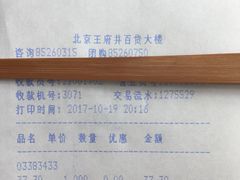 -三禾北京稻香村(北京市百货大楼店)