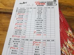 -冒椒火辣(奎星楼街店)