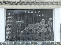 -白鹿洞书院