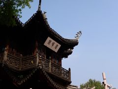 -惠山古镇·寄畅园