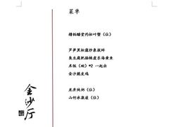 -杭州西子湖四季酒店·金沙厅