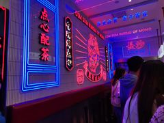 -墨茉点心局(国金街店)