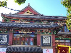 -清真·二嫂子煎饼果子(鼓楼旗舰形象店)