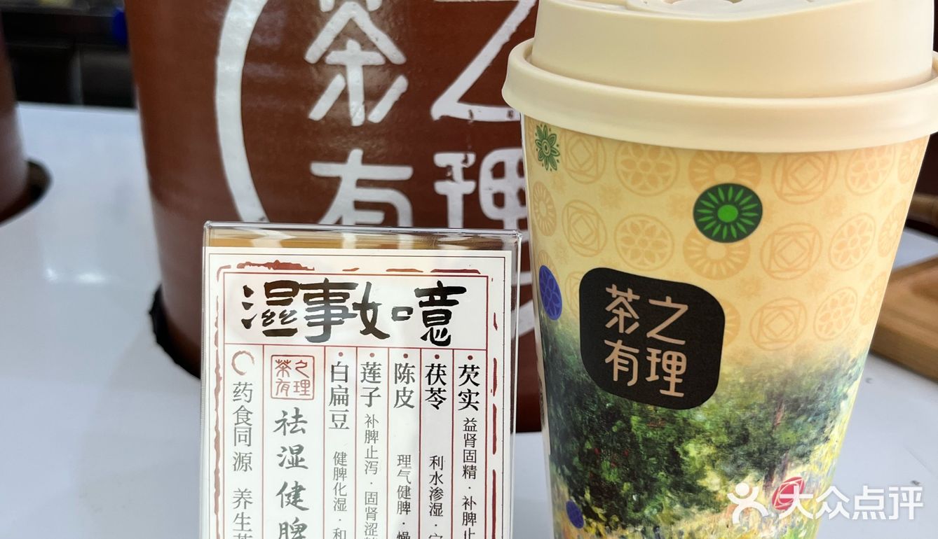 嘴巴馋想喝饮料？不如喝喝中式下午茶