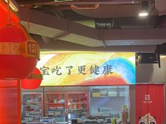 -蜀大侠火锅(四川北路店)