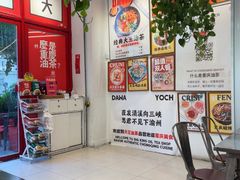 -大王油茶(二厂文创公园店)