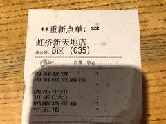 -姜虎东白丁烤肉(虹桥天地店)