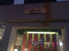 门面-gula