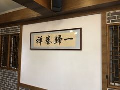 -少林功夫文化中心·独门独院
