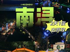 -南浔古镇