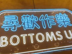 -龙头烤羊排•烤全羊•精酿扎啤(厦滘店)