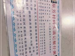 -满记艇仔粥(芳村店)