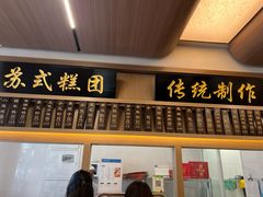 -万福兴(齐门路店)