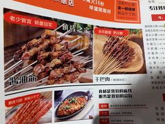 -宝大叔串店(十区店)