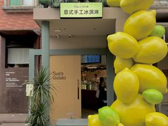 -苏小糖(鼓浪屿三丘田花园店)
