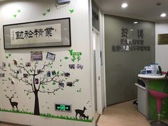-上海仁爱医院