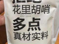 -AEON永旺超市(天津津南店)