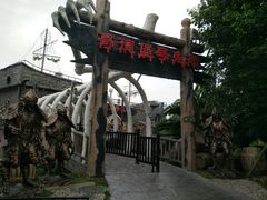 -国色天乡三期陆地乐园