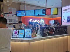 -CoCo都可(新太阳宫店)
