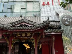 -吃城都·鱼蛙火锅(西玉龙街店)