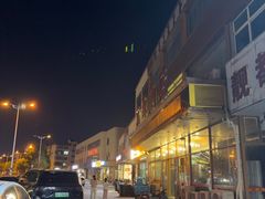 -双海酒店·非遗渔家菜(南戴河店)