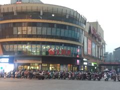 -大润发(东关世茂店)