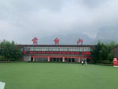 -云台山风景名胜区