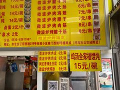 -吉云馄饨(桑梓路店)