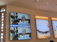 -素满香·全民食养自助(长宁龙之梦店)