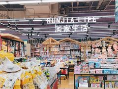-华润万家(凯德和平广场店)