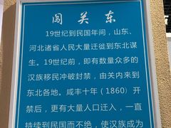 -东北民族民俗博物馆