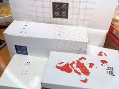 -阮大兴糕团(杭州西湖银泰百货店)