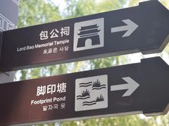 -包公祠