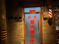 -和平菓局(王府井店)