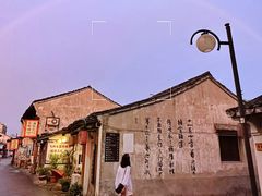 -绍兴书圣故里景区