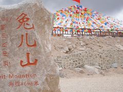 -兔儿山