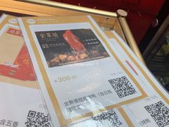 菜单-北京全聚德(王府井店)
