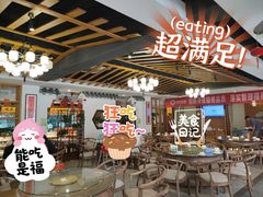 -蜀味民肴·四川餐饮名店(双桥店)