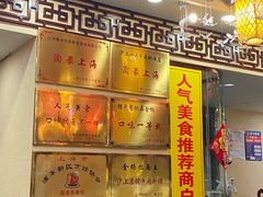 -金杨拉面王小吃面馆·牛三宝面·红烧牛肉粉