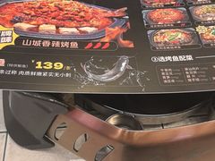 -一味一诚•鲜嫩烤鱼(昌发展万科广场店)