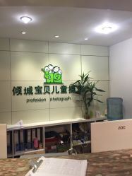 -倾城宝贝儿童摄影(广州天河店)