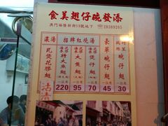 菜单-添發碗仔翅美食