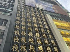 -宜必思香港中上环酒店