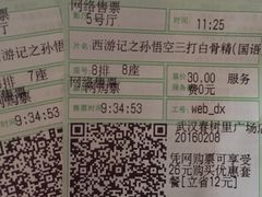 -万达影城(春树里广场店)