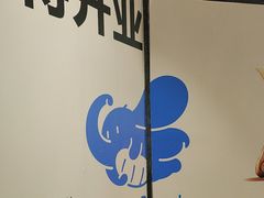 -小飞象面包公社(珠江路金鹰店)
