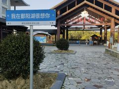 -鄱阳湖国家湿地公园