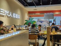 -九毛九西北菜(大东海店)