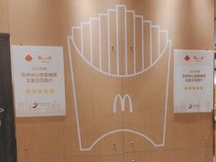 -麦当劳(苏州中心星悦汇店)